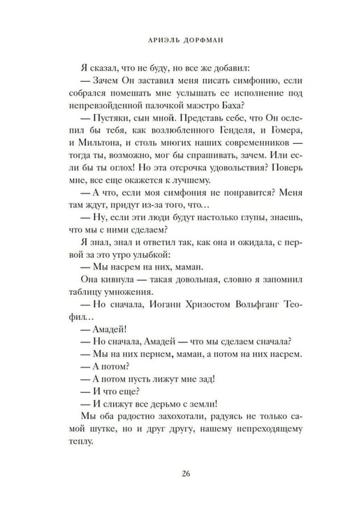 Дополнительное изображение книги «Аллегро »