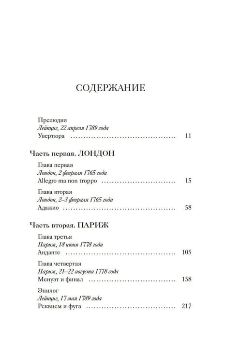 Дополнительное изображение книги «Аллегро »