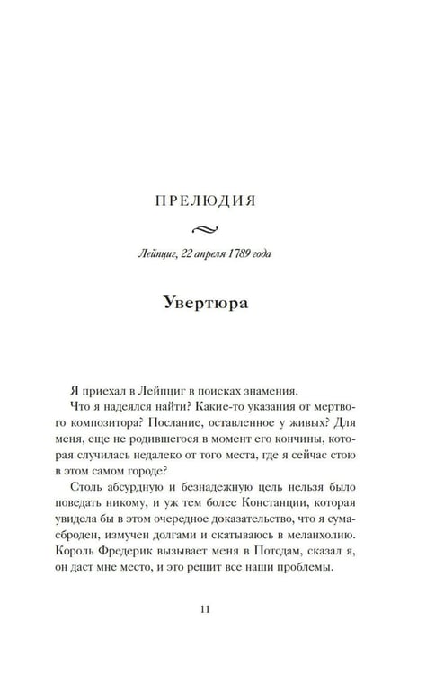 Дополнительное изображение книги «Аллегро »