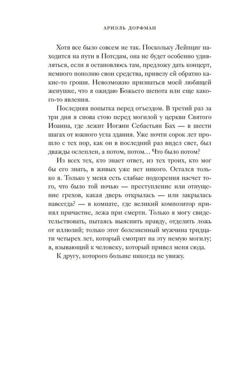 Дополнительное изображение книги «Аллегро »