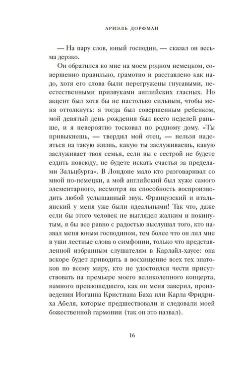 Дополнительное изображение книги «Аллегро »