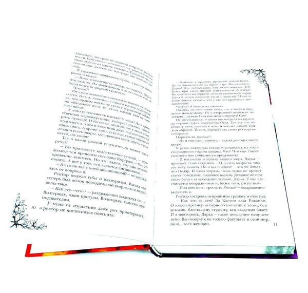 Дополнительное изображение книги «Академия стихий (комплект из 2-х книг)»