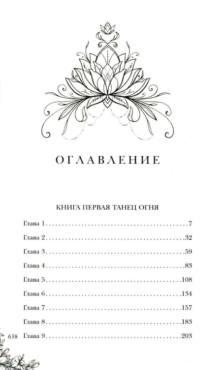 Дополнительное изображение книги «Академия стихий (комплект из 2-х книг)»