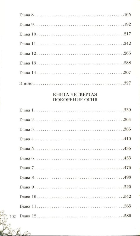 Дополнительное изображение книги «Академия стихий (комплект из 2-х книг)»