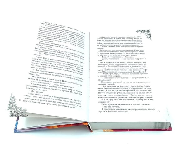 Дополнительное изображение книги «Академия стихий (комплект из 2-х книг)»