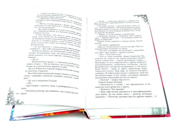 Дополнительное изображение книги «Академия стихий (комплект из 2-х книг)»