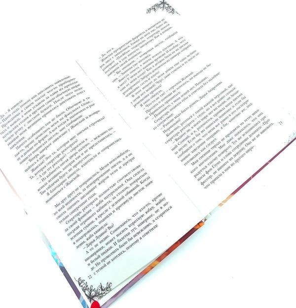 Дополнительное изображение книги «Академия стихий (комплект из 2-х книг)»