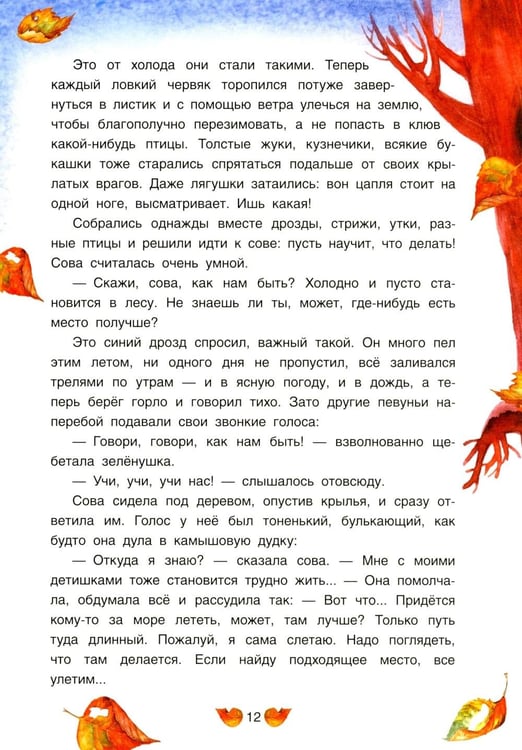 Дополнительное изображение книги «Удэгейские сказки»