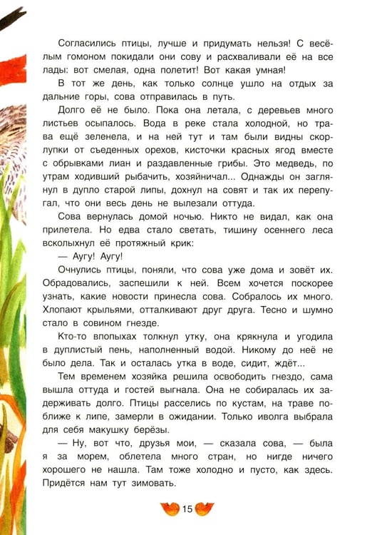 Дополнительное изображение книги «Удэгейские сказки»