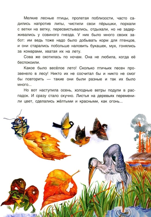 Дополнительное изображение книги «Удэгейские сказки»