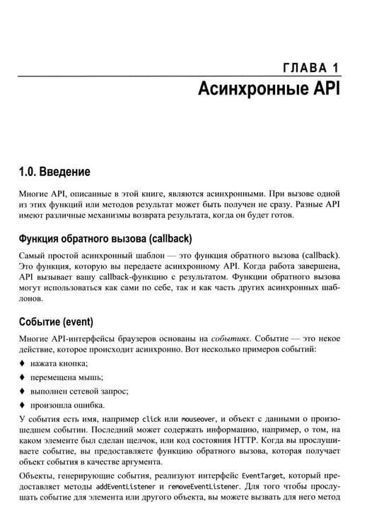 Дополнительное изображение книги «Web API. Сборник рецептов»