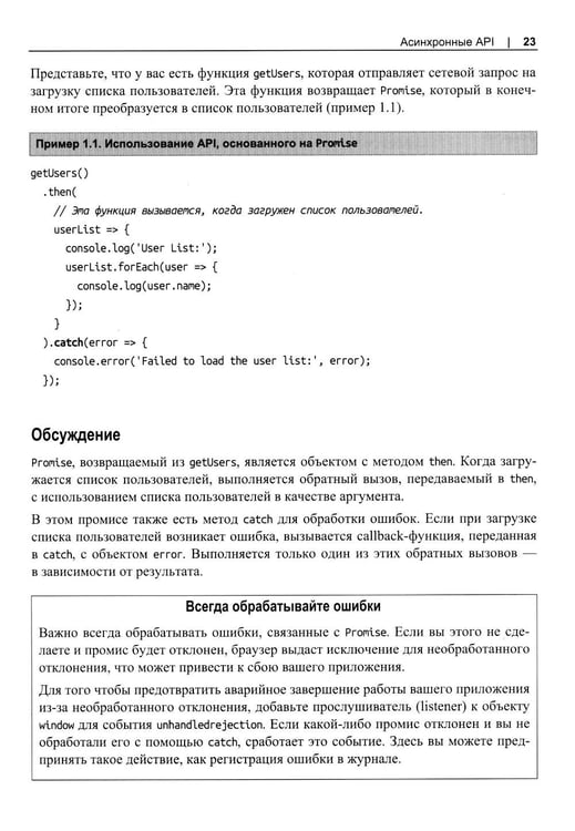 Дополнительное изображение книги «Web API. Сборник рецептов»