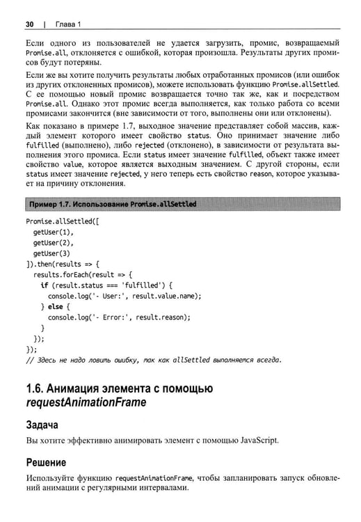 Дополнительное изображение книги «Web API. Сборник рецептов»