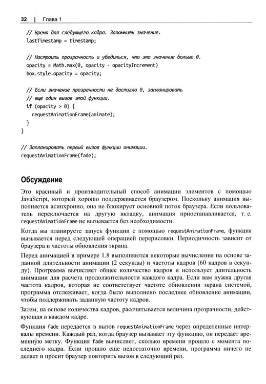 Дополнительное изображение книги «Web API. Сборник рецептов»