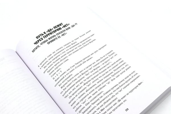 Дополнительное изображение книги «Герой своей жизни; Будь нужным: Семь правил жизни (комплект из 2-х книг)»