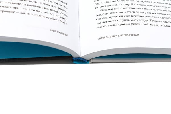 Дополнительное изображение книги «Герой своей жизни; Будь нужным: Семь правил жизни (комплект из 2-х книг)»