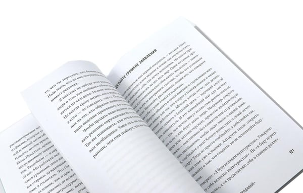 Дополнительное изображение книги «Герой своей жизни; Будь нужным: Семь правил жизни (комплект из 2-х книг)»