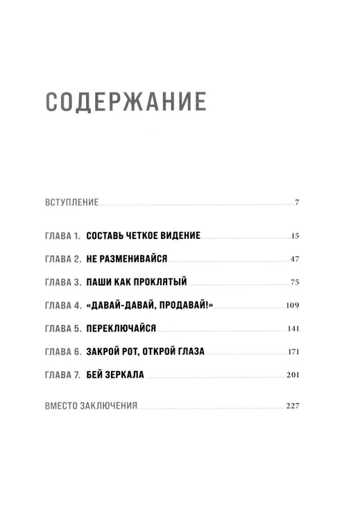 Дополнительное изображение книги «Герой своей жизни; Будь нужным: Семь правил жизни (комплект из 2-х книг)»