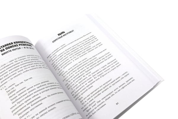 Дополнительное изображение книги «Герой своей жизни; Будь нужным: Семь правил жизни (комплект из 2-х книг)»