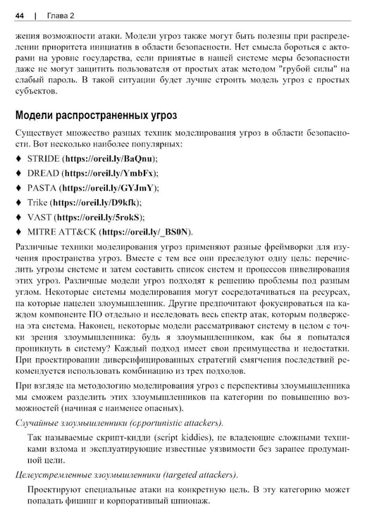 Дополнительное изображение книги «Сети с нулевым доверием. 2-е изд»
