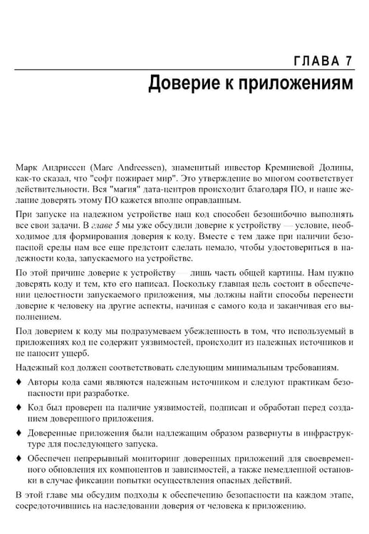 Дополнительное изображение книги «Сети с нулевым доверием. 2-е изд»