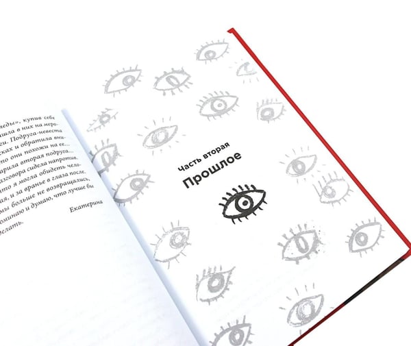 Дополнительное изображение книги «Чувство стыда; Быть, а не стыдиться (комплект из 2-х книг)»