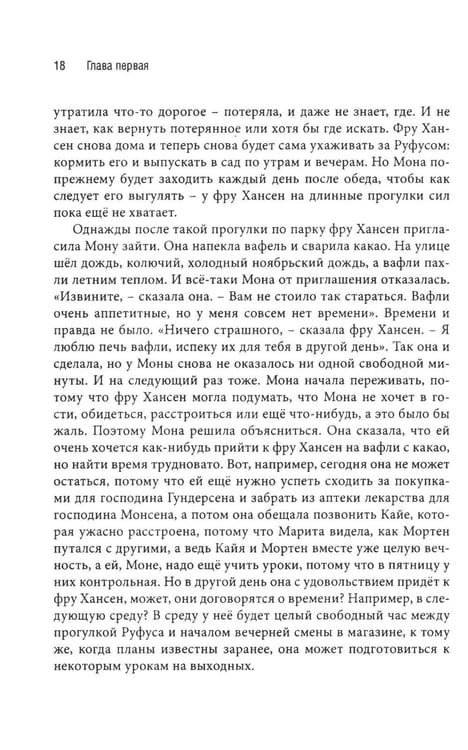 Дополнительное изображение книги «Нечто совсем иное. Подростки и психическое здоровье»