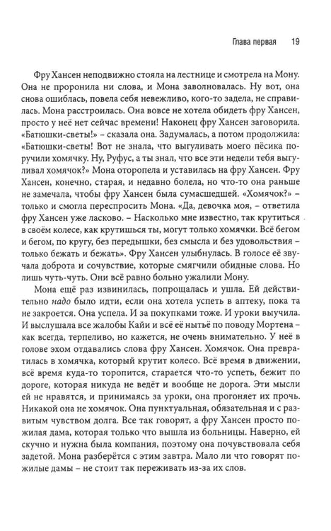 Дополнительное изображение книги «Нечто совсем иное. Подростки и психическое здоровье»