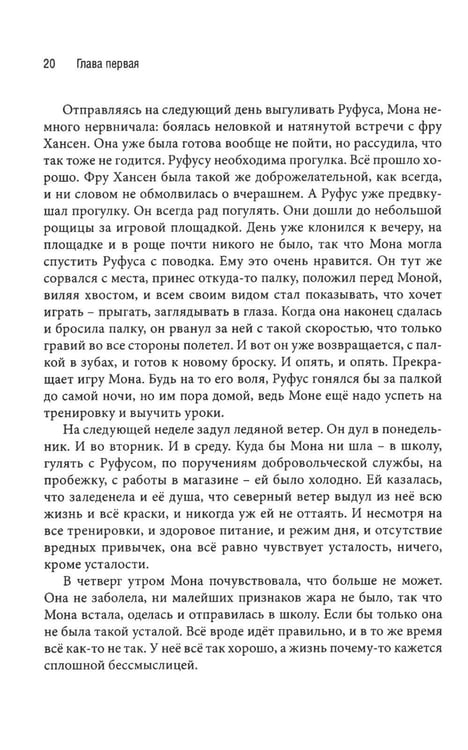 Дополнительное изображение книги «Нечто совсем иное. Подростки и психическое здоровье»