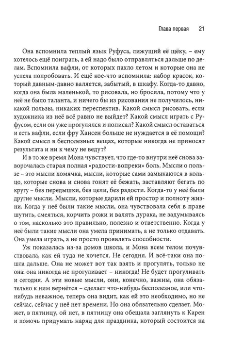 Дополнительное изображение книги «Нечто совсем иное. Подростки и психическое здоровье»