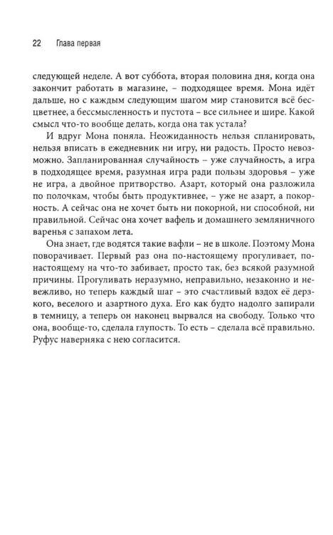 Дополнительное изображение книги «Нечто совсем иное. Подростки и психическое здоровье»