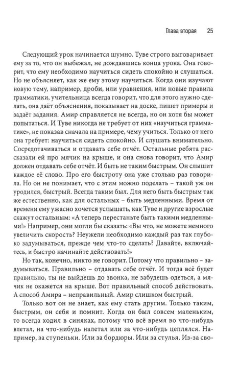 Дополнительное изображение книги «Нечто совсем иное. Подростки и психическое здоровье»