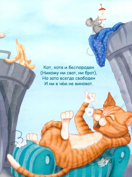 Дополнительное изображение книги «Кот и вот»