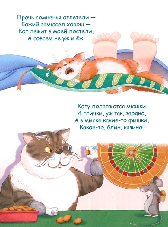 Дополнительное изображение книги «Кот и вот»