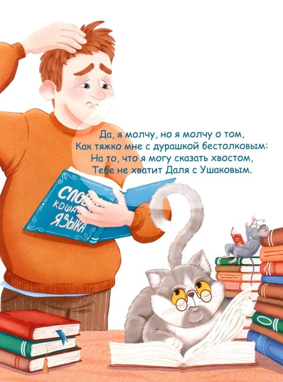 Дополнительное изображение книги «Кот и вот»