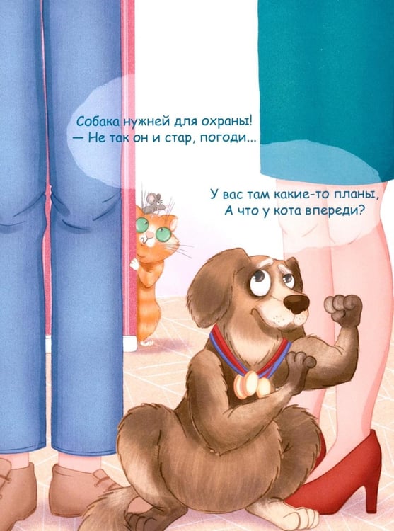 Дополнительное изображение книги «Кот и вот»
