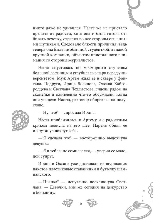 Дополнительное изображение книги «Королева красоты»
