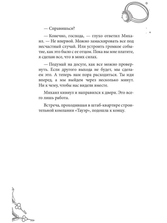 Дополнительное изображение книги «Королева красоты»