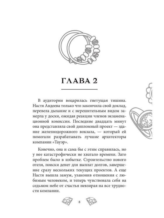 Дополнительное изображение книги «Королева красоты»