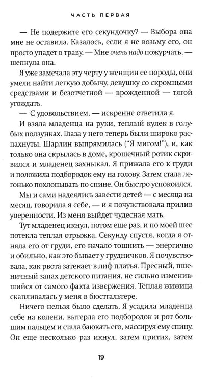 Дополнительное изображение книги «Искупление: роман»