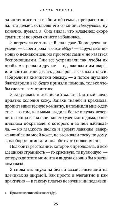 Дополнительное изображение книги «Искупление: роман»