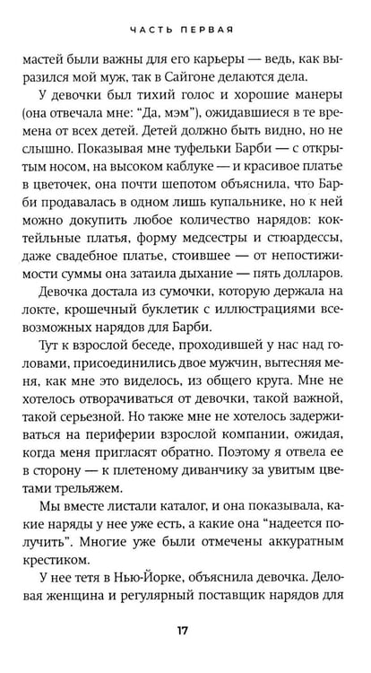 Дополнительное изображение книги «Искупление: роман»