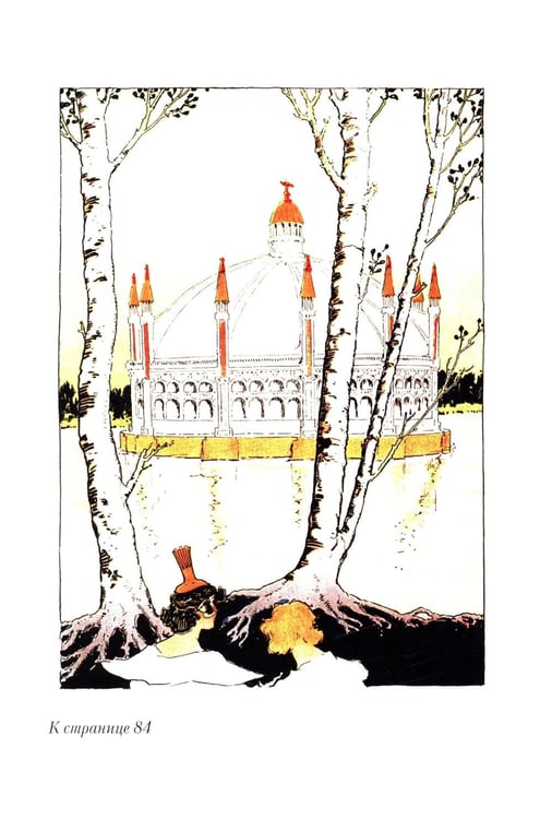 Дополнительное изображение книги «Глинда из Страны Оз»