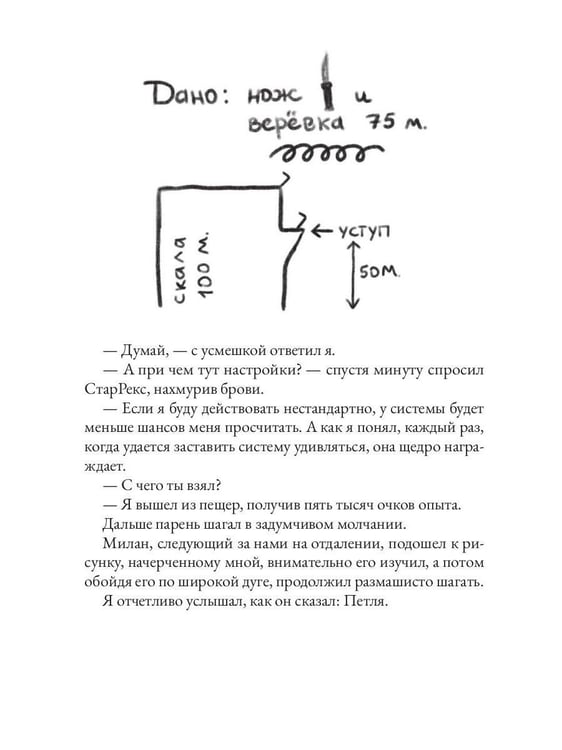 Дополнительное изображение книги «Должник: Фантастический роман»