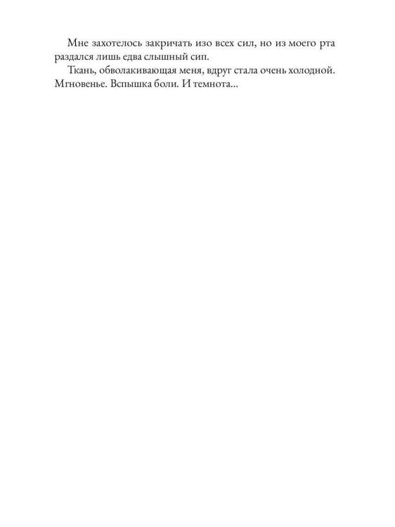 Дополнительное изображение книги «Должник: Фантастический роман»