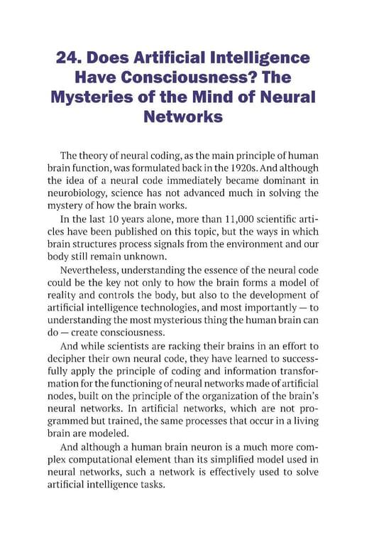 Дополнительное изображение книги «The Mysteries of Quantum Physics: How Reality Is Created»