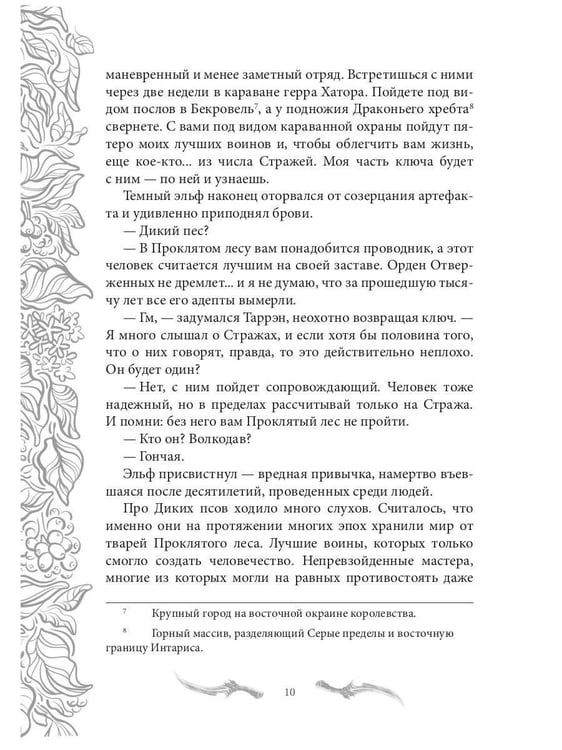 Дополнительное изображение книги «Темные времена-1. Враг»