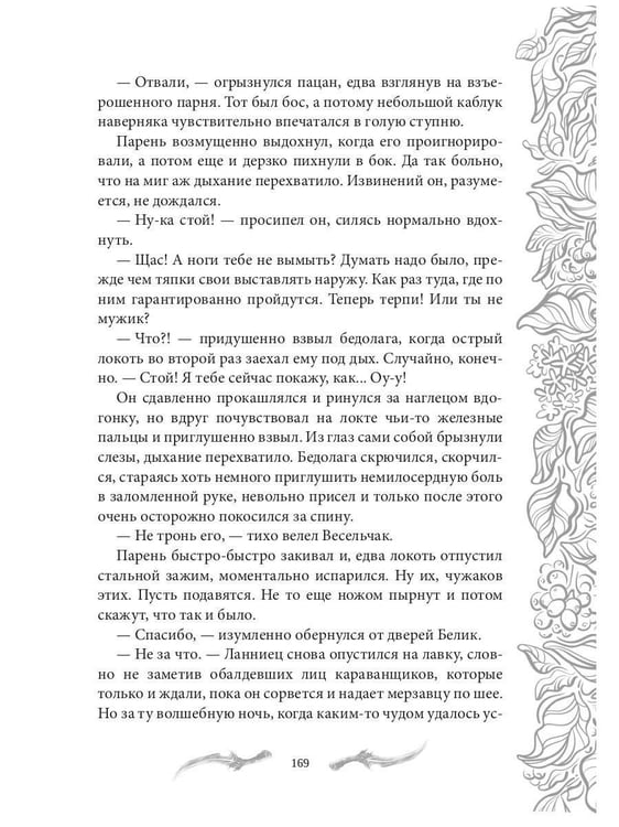 Дополнительное изображение книги «Темные времена-1. Враг»