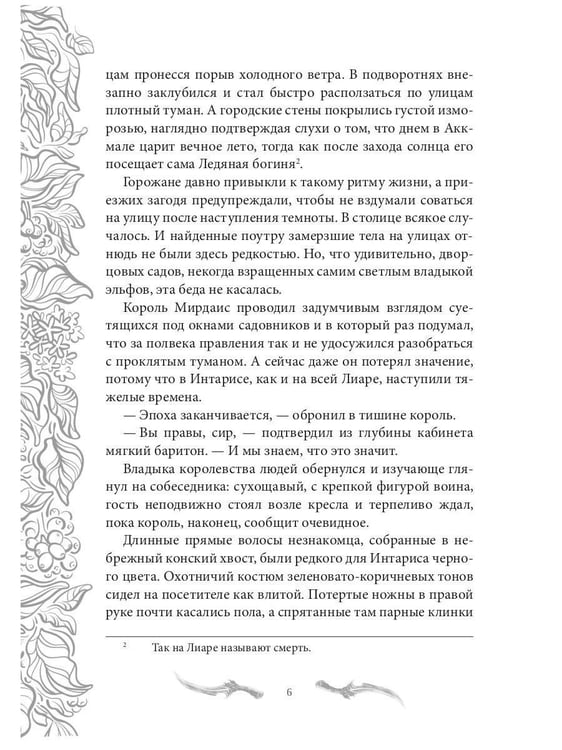 Дополнительное изображение книги «Темные времена-1. Враг»
