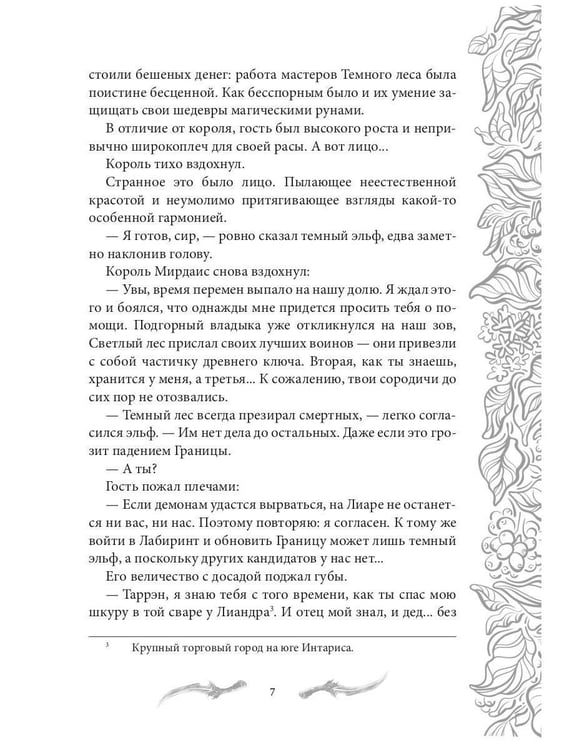 Дополнительное изображение книги «Темные времена-1. Враг»